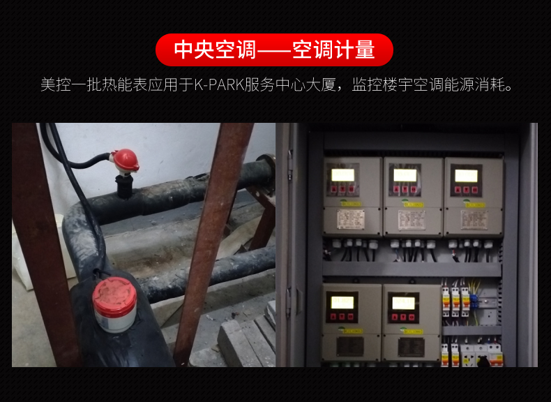美控供暖管道流量表