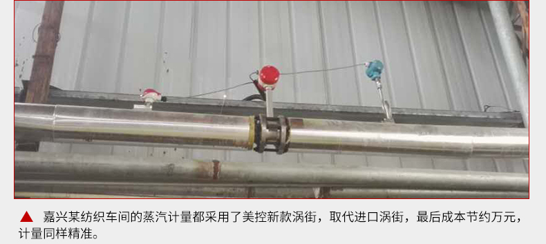涡街流量计安装现场