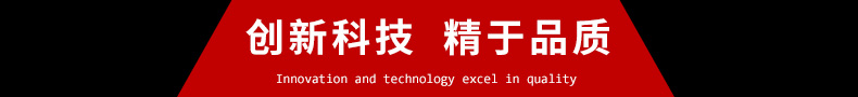 创新科技,精于品质