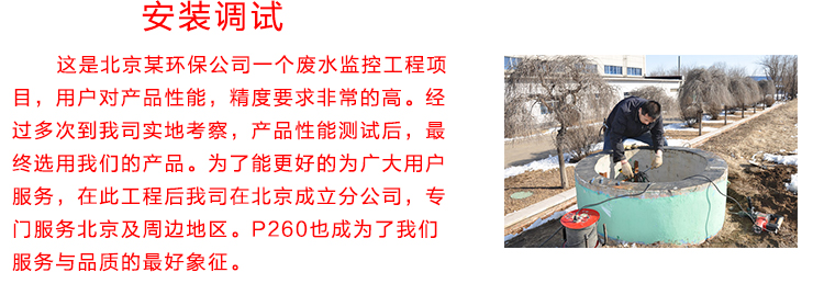 投入式液位仪安装调试