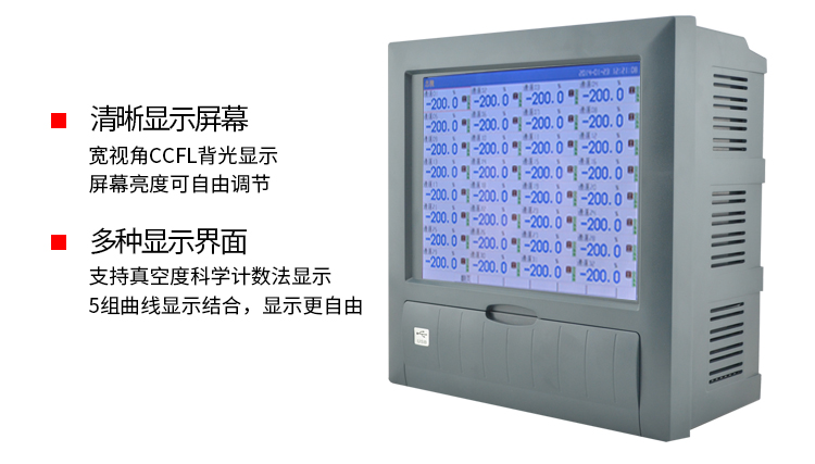 R8000D无纸温湿度记录仪特点