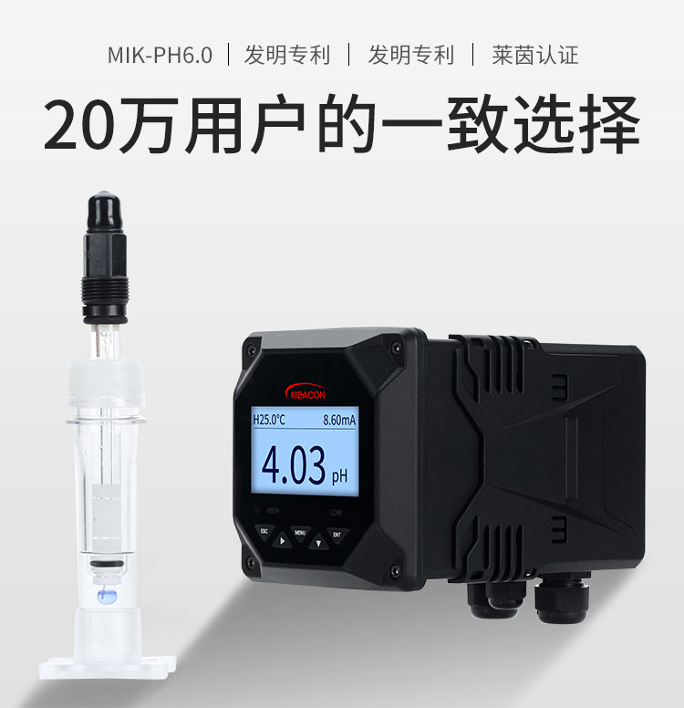 酸碱度检测仪20万用户选择