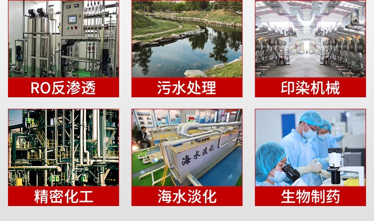 在线电导率仪应用